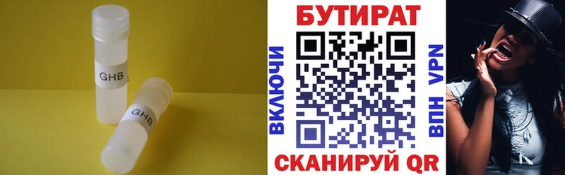 Купить  Светлогорск  Бутират GHB 