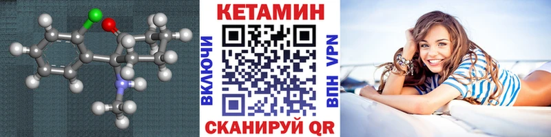 КЕТАМИН ketamine  Купить закладки  Светлогорск 